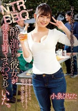 ATID-413 Tragedi Pesta BBQ – Hinata Koizumi