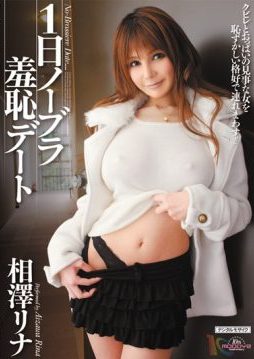 MIDD-749 Seharian Berhubungan Seks – Rina Aizawa