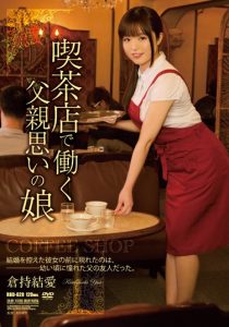 RBD-620 Ngentot Anak Pemilik Coffe Shop – Yurina Momose