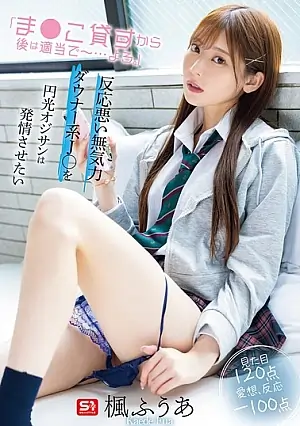 SONE-591 “I’ll Lend You My Pussy, So You Can Just Do Whatever You Want…” A Prostitute Wants To Turn A Lazy, Unresponsive High School Girl Into A Horny One – Kaede Fua