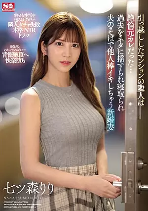 SONE-053 Masa Lalu Istriku – Riri Nanatsumori