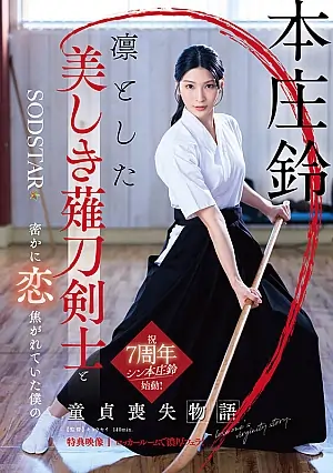 START-310 Pecundang Yang Jadi Pemenang – Suzu Honjou